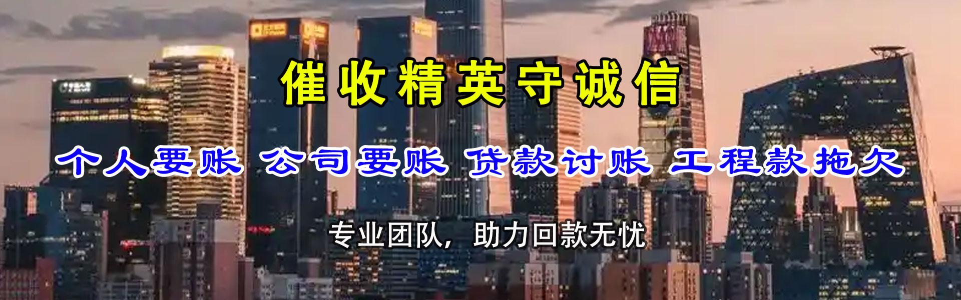 洞头要债公司
